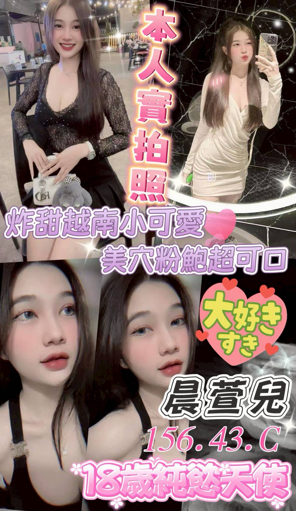 基隆 思采 擅長冰塊 36D